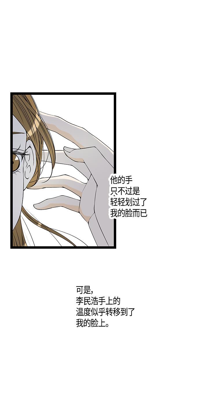 天鹅绒之吻漫画韩漫全集-第48话无删减无遮挡章节图片 