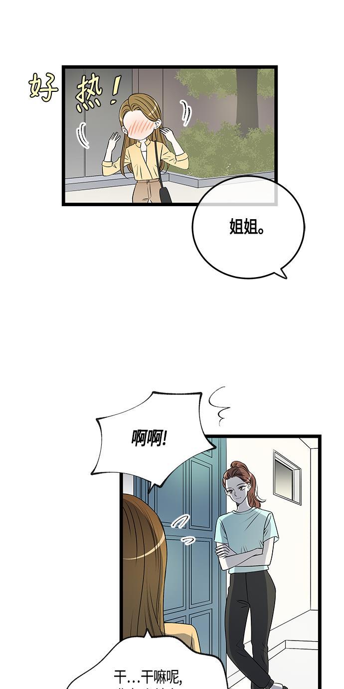 天鹅绒之吻漫画韩漫全集-第48话无删减无遮挡章节图片 