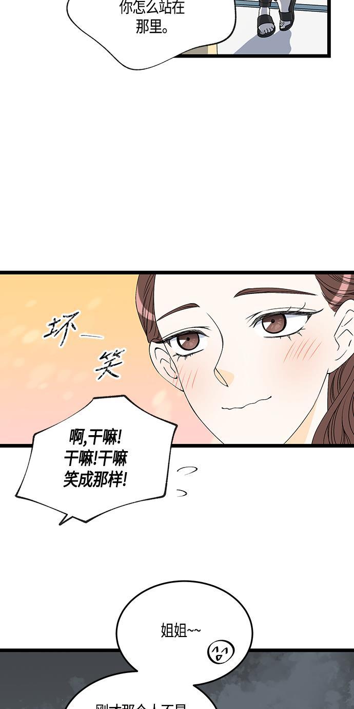 天鹅绒之吻漫画韩漫全集-第48话无删减无遮挡章节图片 