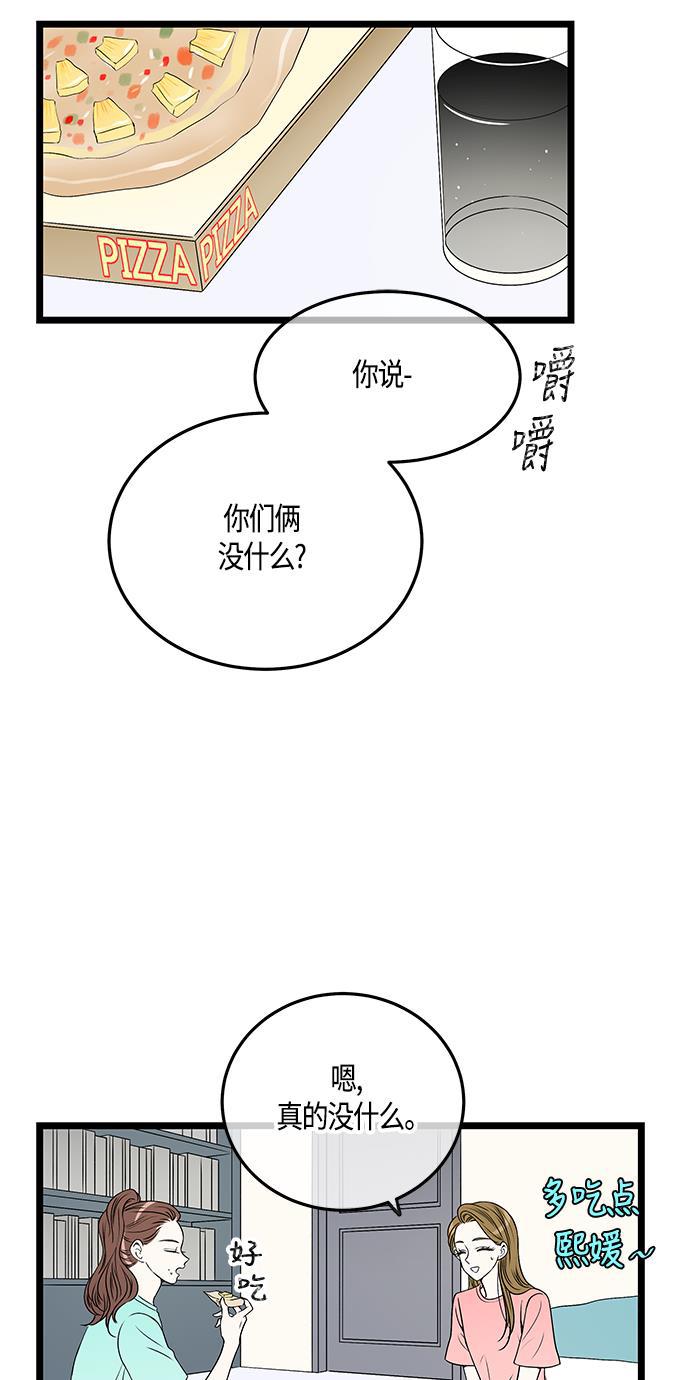 天鹅绒之吻漫画韩漫全集-第48话无删减无遮挡章节图片 