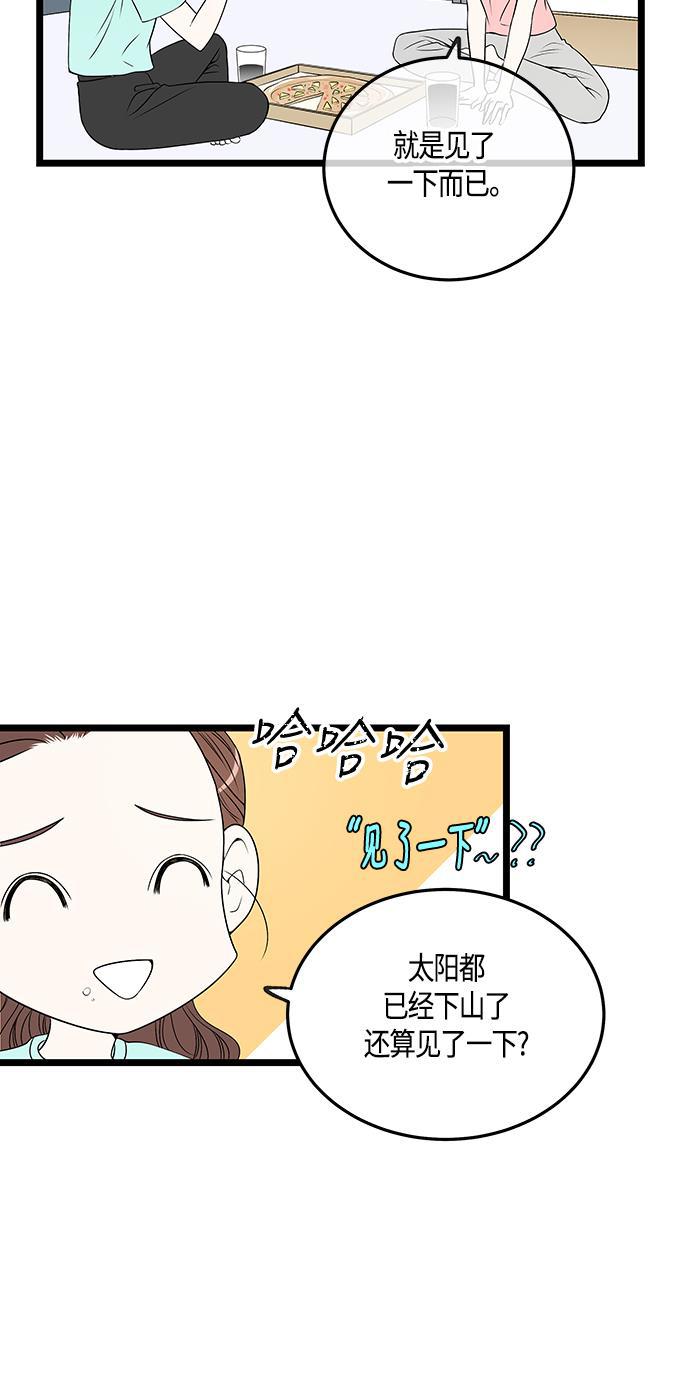 天鹅绒之吻漫画韩漫全集-第48话无删减无遮挡章节图片 