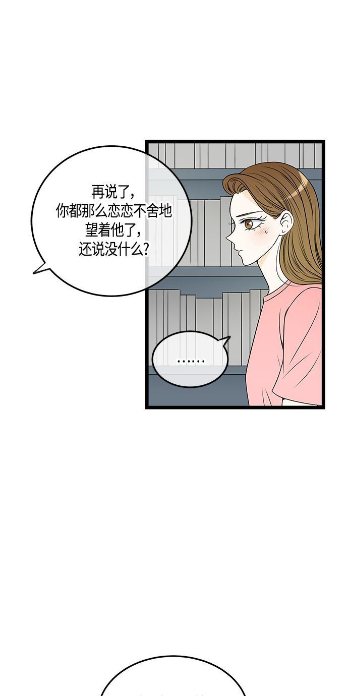 天鹅绒之吻漫画韩漫全集-第48话无删减无遮挡章节图片 