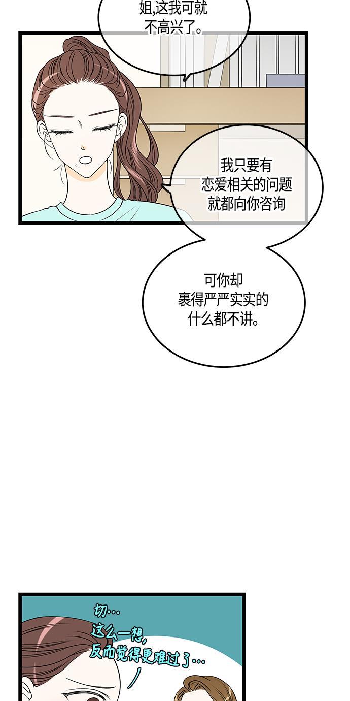 天鹅绒之吻漫画韩漫全集-第48话无删减无遮挡章节图片 