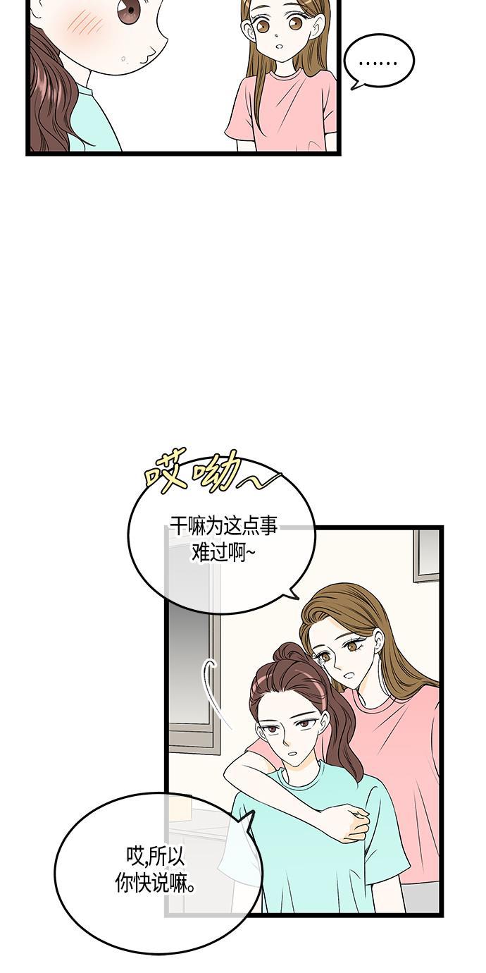 天鹅绒之吻漫画韩漫全集-第48话无删减无遮挡章节图片 