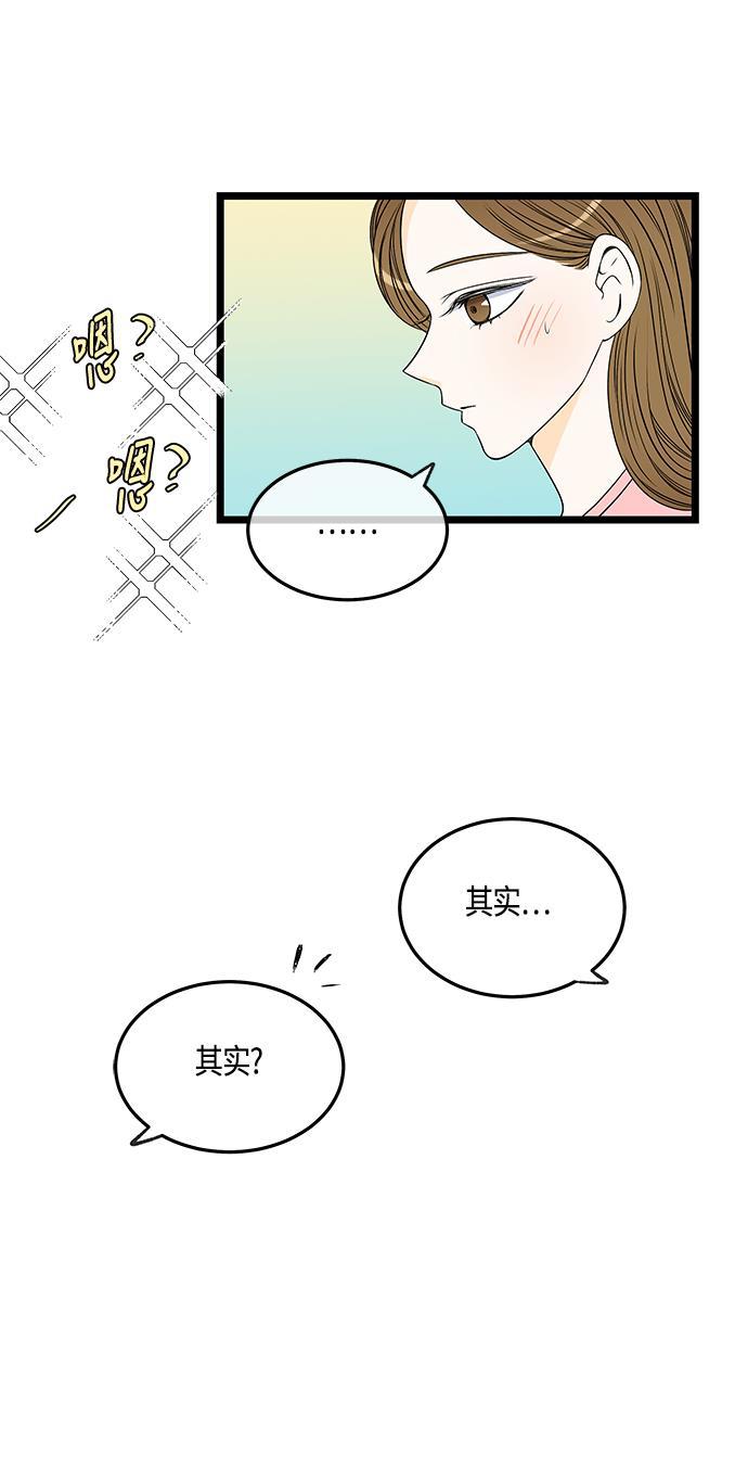 天鹅绒之吻漫画韩漫全集-第48话无删减无遮挡章节图片 