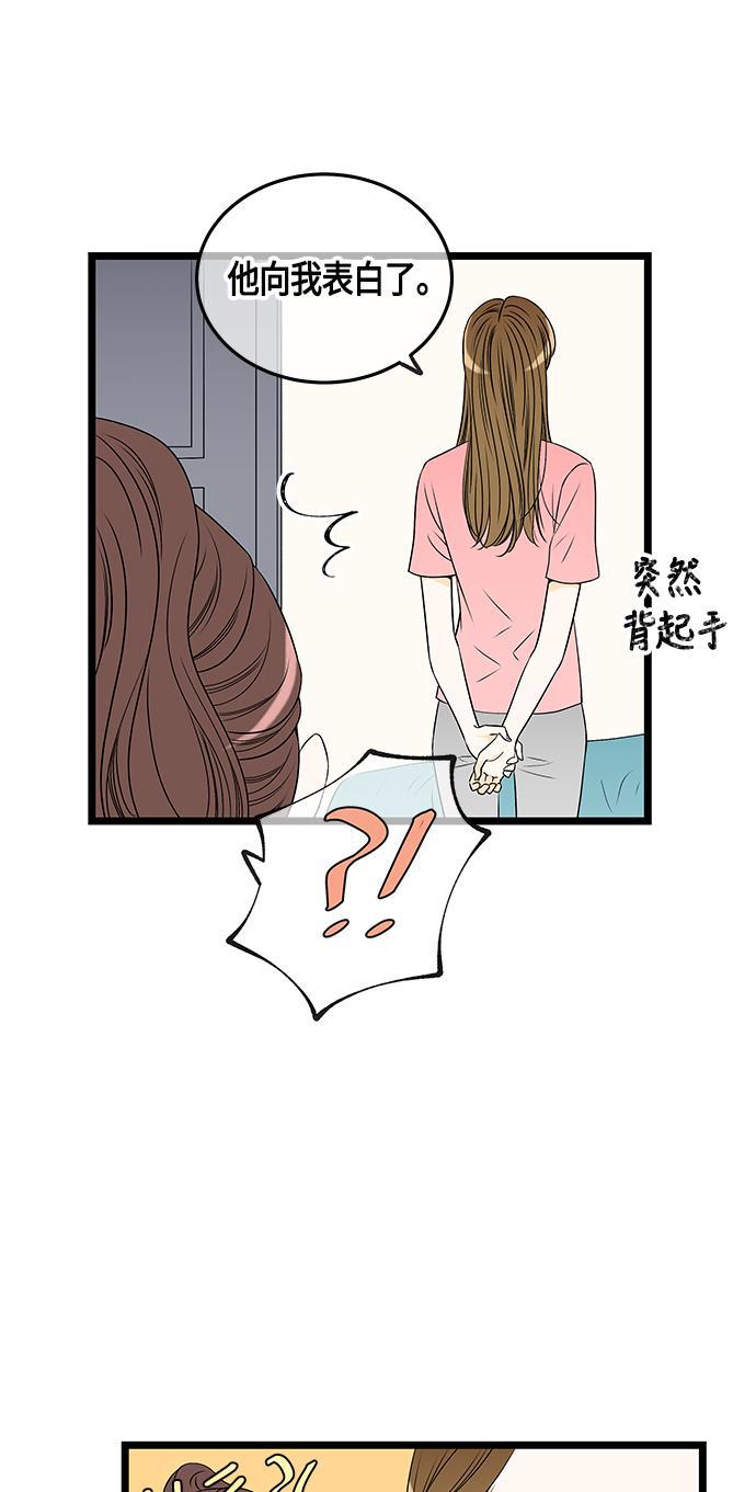天鹅绒之吻漫画韩漫全集-第48话无删减无遮挡章节图片 
