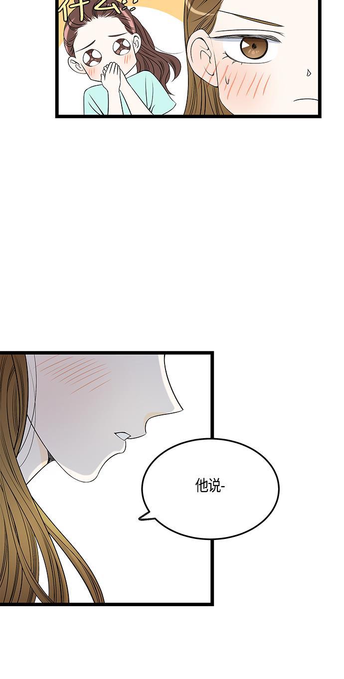 天鹅绒之吻漫画韩漫全集-第48话无删减无遮挡章节图片 