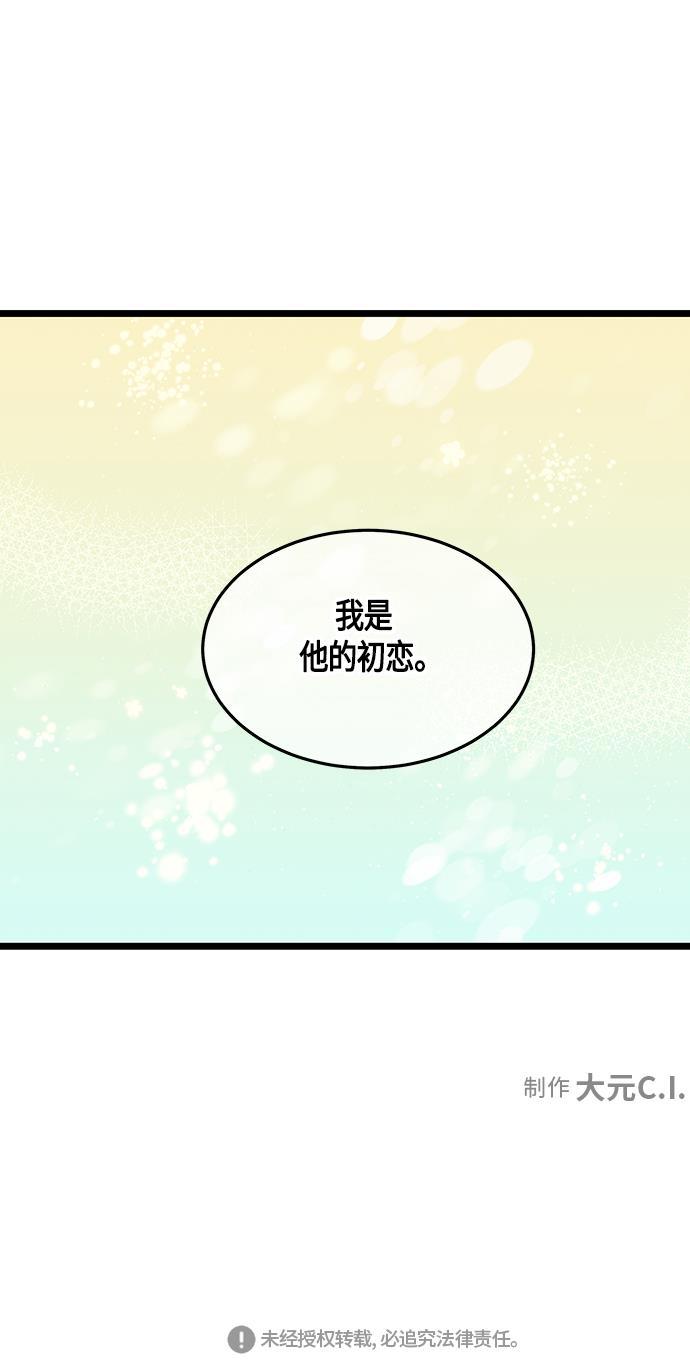 天鹅绒之吻漫画韩漫全集-第48话无删减无遮挡章节图片 