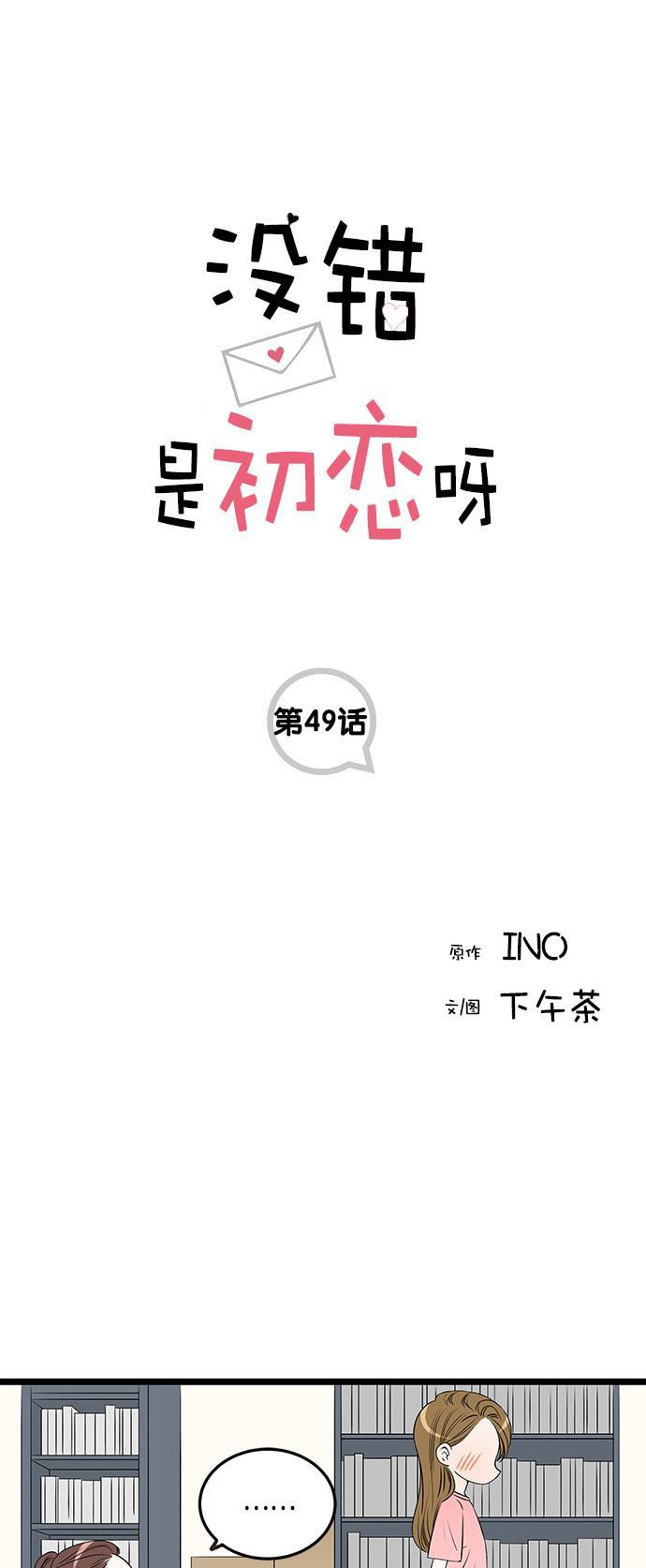 天鹅绒之吻漫画韩漫全集-第49话无删减无遮挡章节图片 