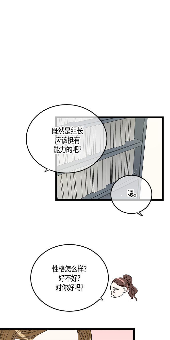 天鹅绒之吻漫画韩漫全集-第49话无删减无遮挡章节图片 