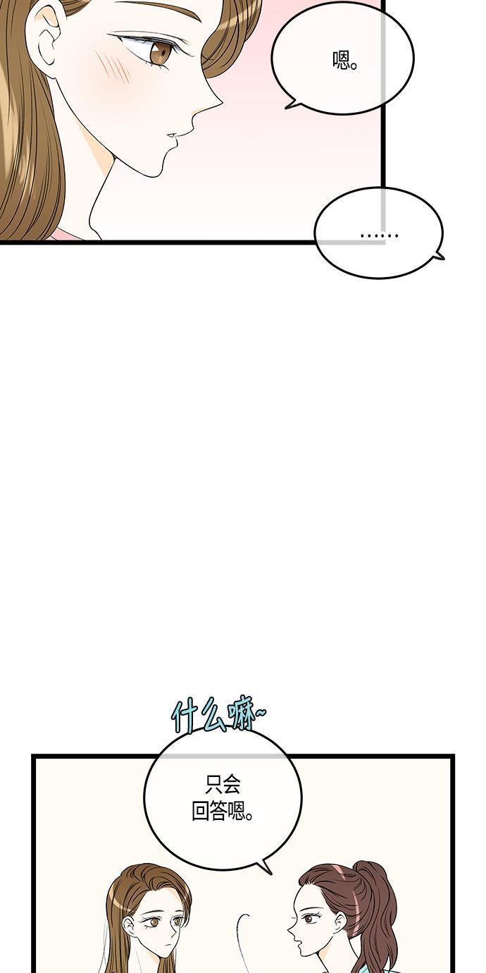 天鹅绒之吻漫画韩漫全集-第49话无删减无遮挡章节图片 