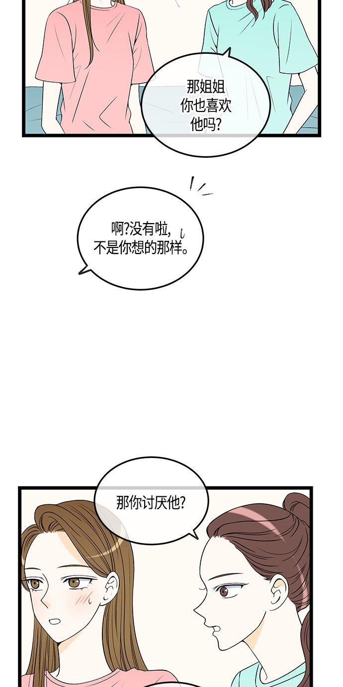天鹅绒之吻漫画韩漫全集-第49话无删减无遮挡章节图片 
