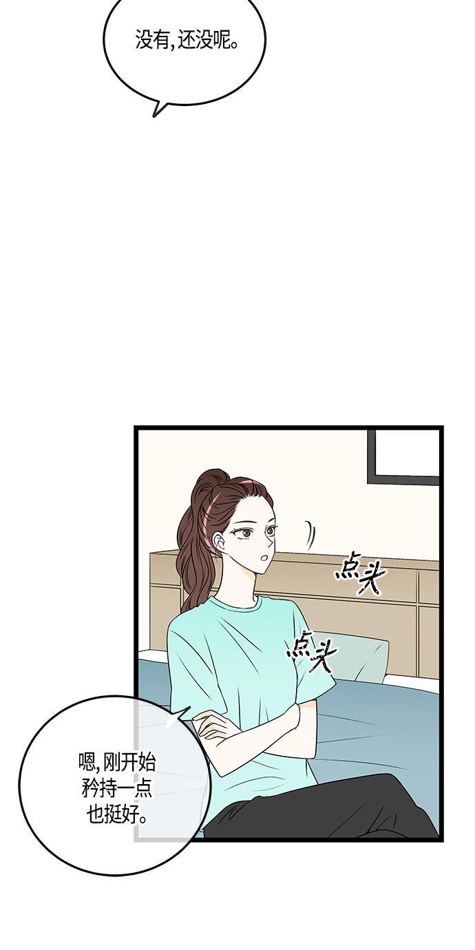 天鹅绒之吻漫画韩漫全集-第49话无删减无遮挡章节图片 