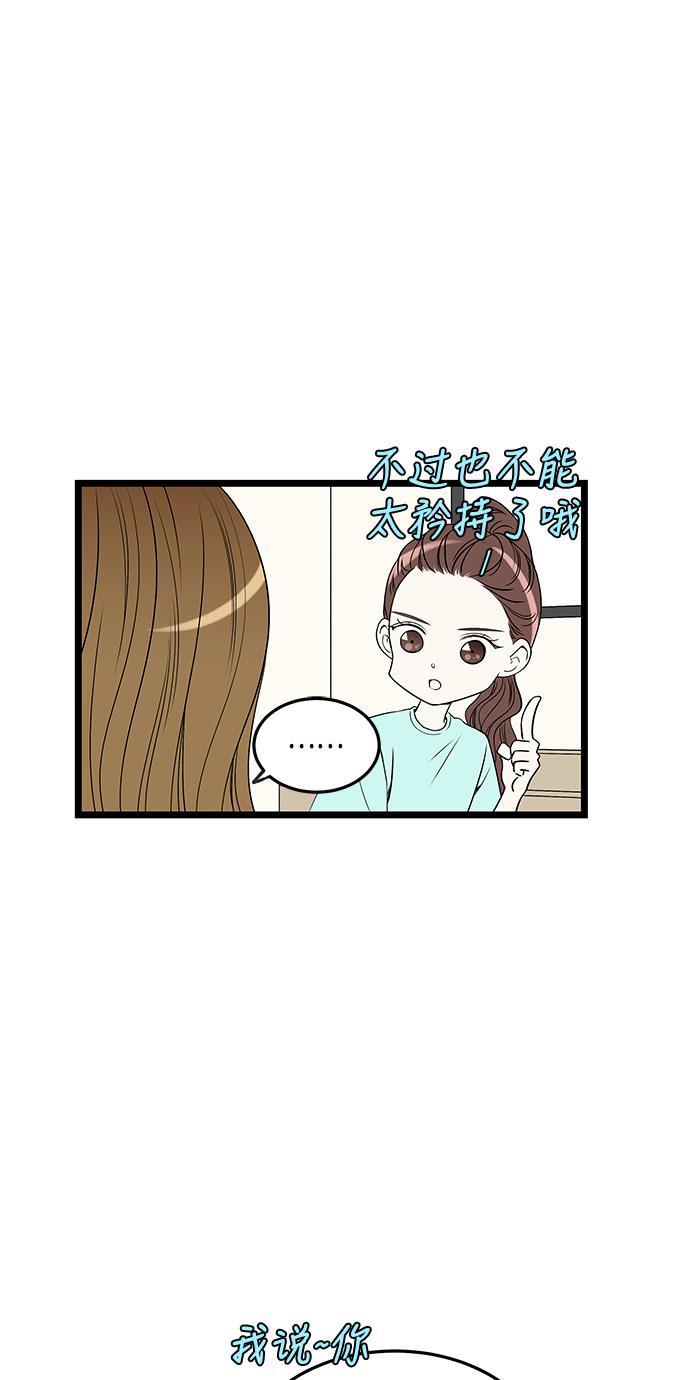 天鹅绒之吻漫画韩漫全集-第49话无删减无遮挡章节图片 