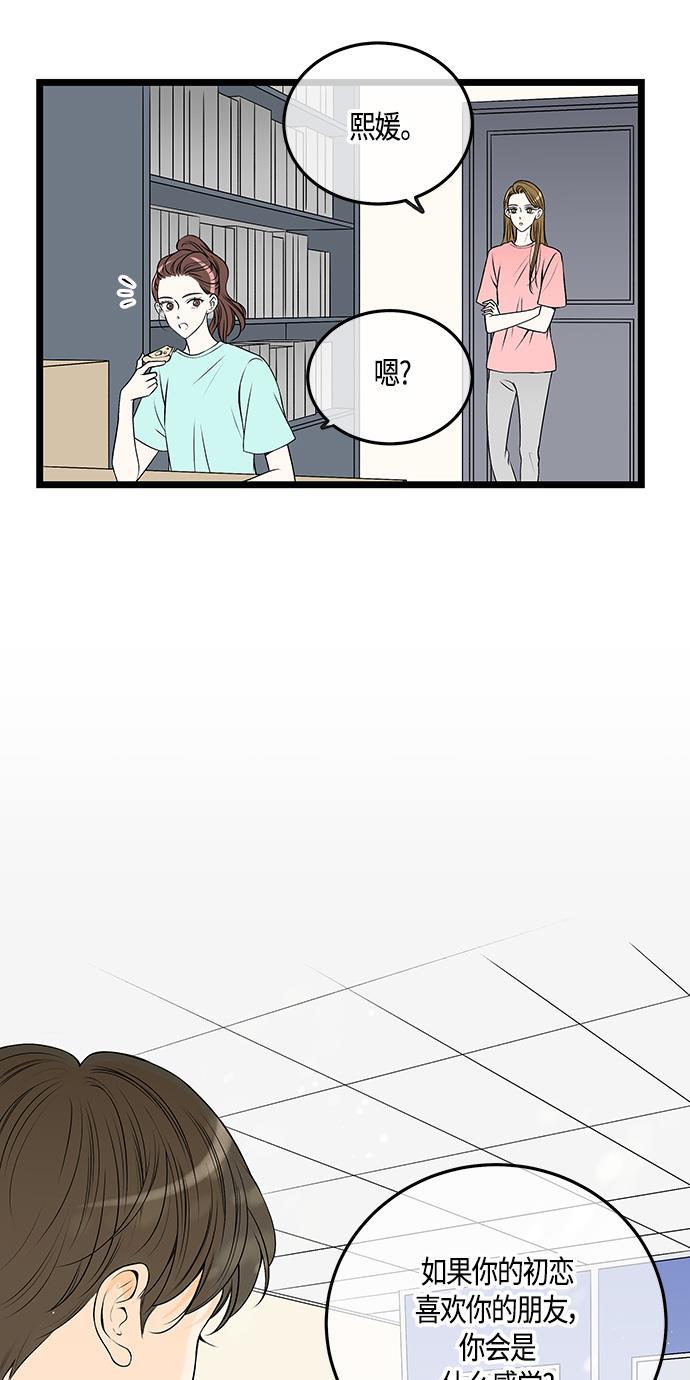 天鹅绒之吻漫画韩漫全集-第49话无删减无遮挡章节图片 