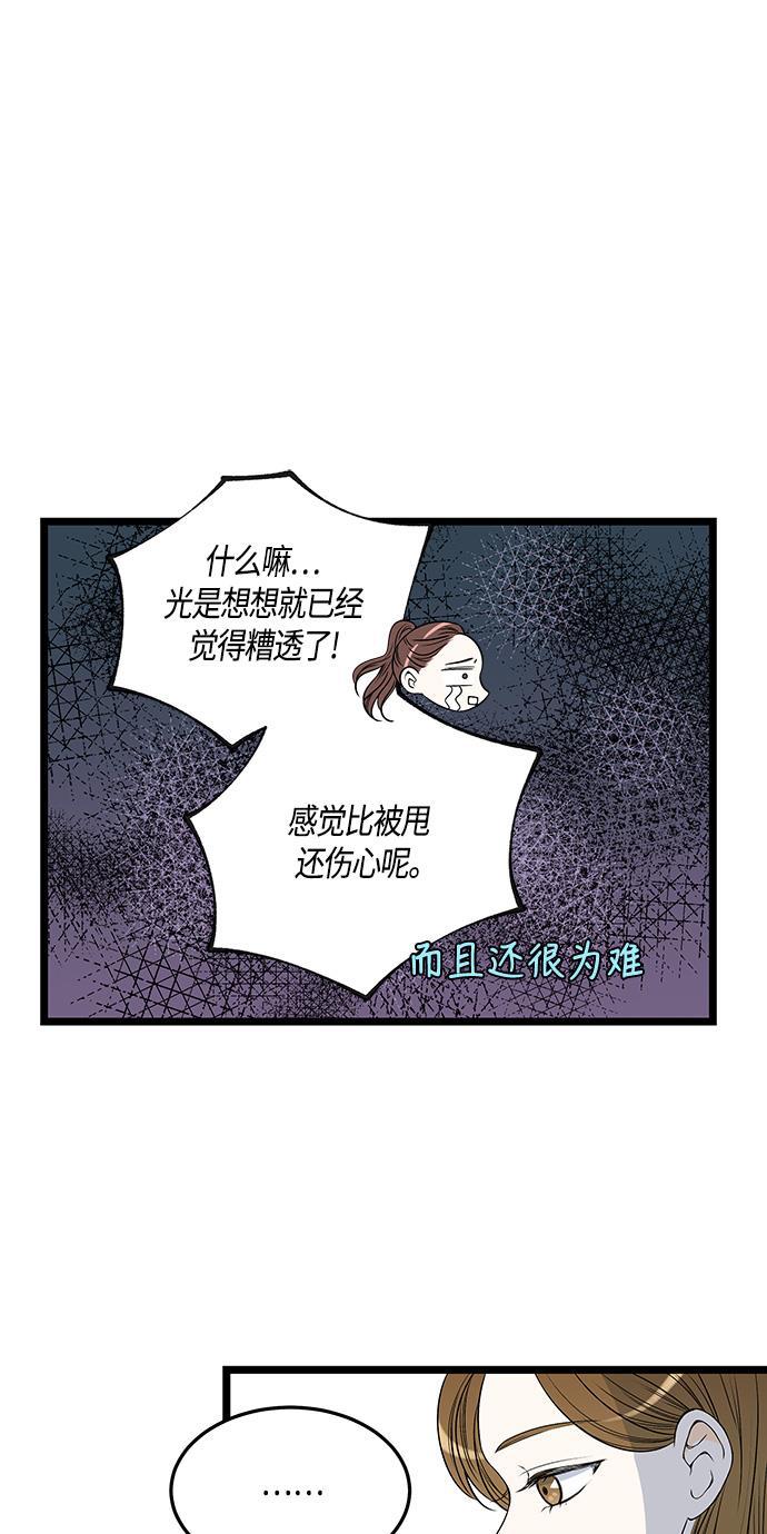 天鹅绒之吻漫画韩漫全集-第49话无删减无遮挡章节图片 