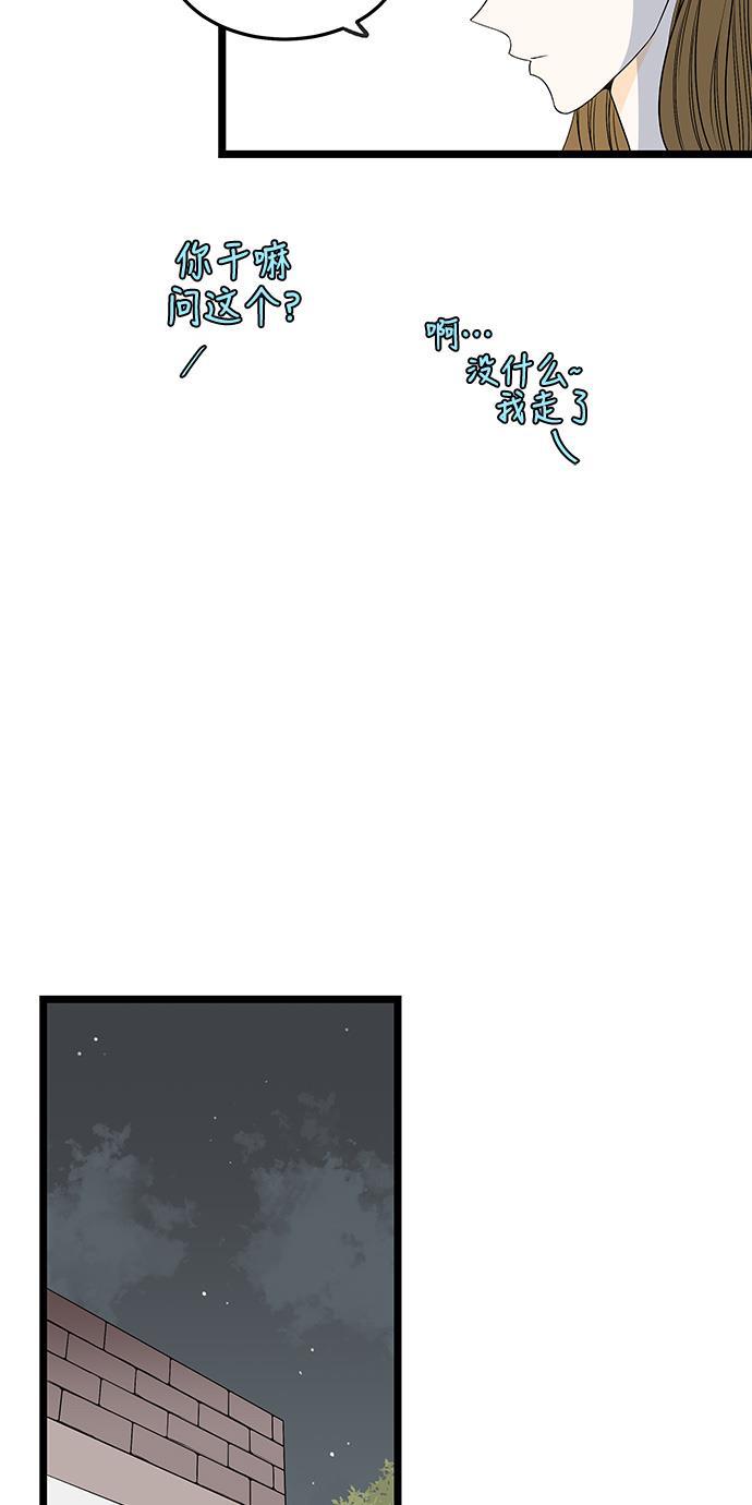 天鹅绒之吻漫画韩漫全集-第49话无删减无遮挡章节图片 