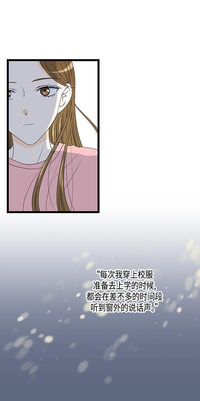 天鹅绒之吻漫画韩漫全集-第49话无删减无遮挡章节图片 