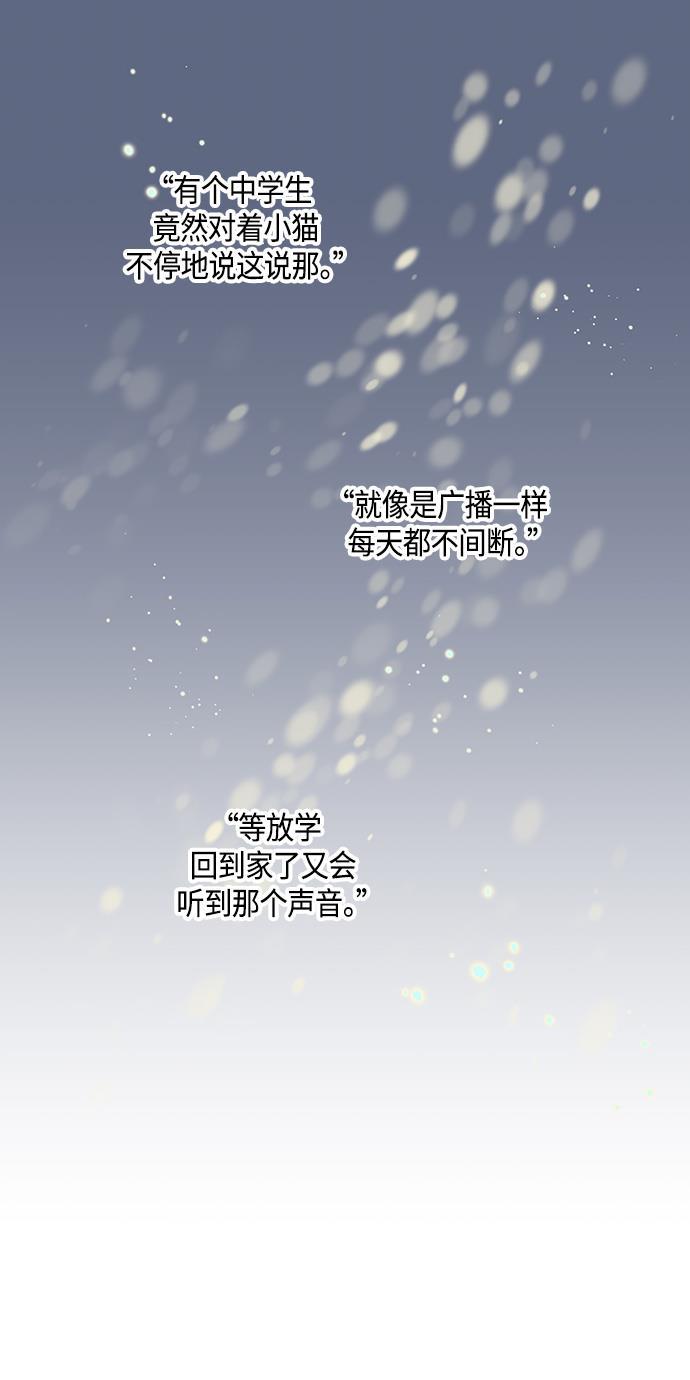 天鹅绒之吻漫画韩漫全集-第49话无删减无遮挡章节图片 