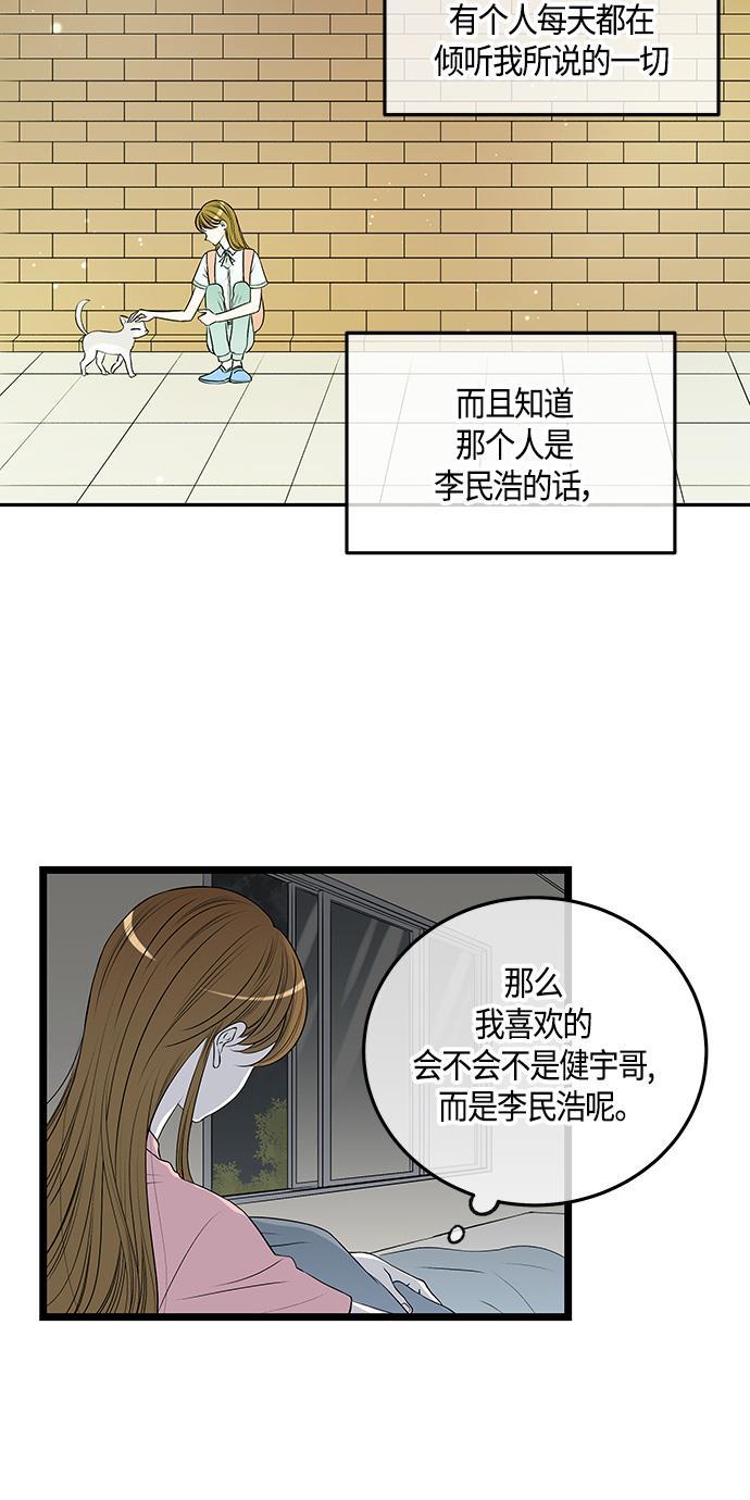 天鹅绒之吻漫画韩漫全集-第49话无删减无遮挡章节图片 
