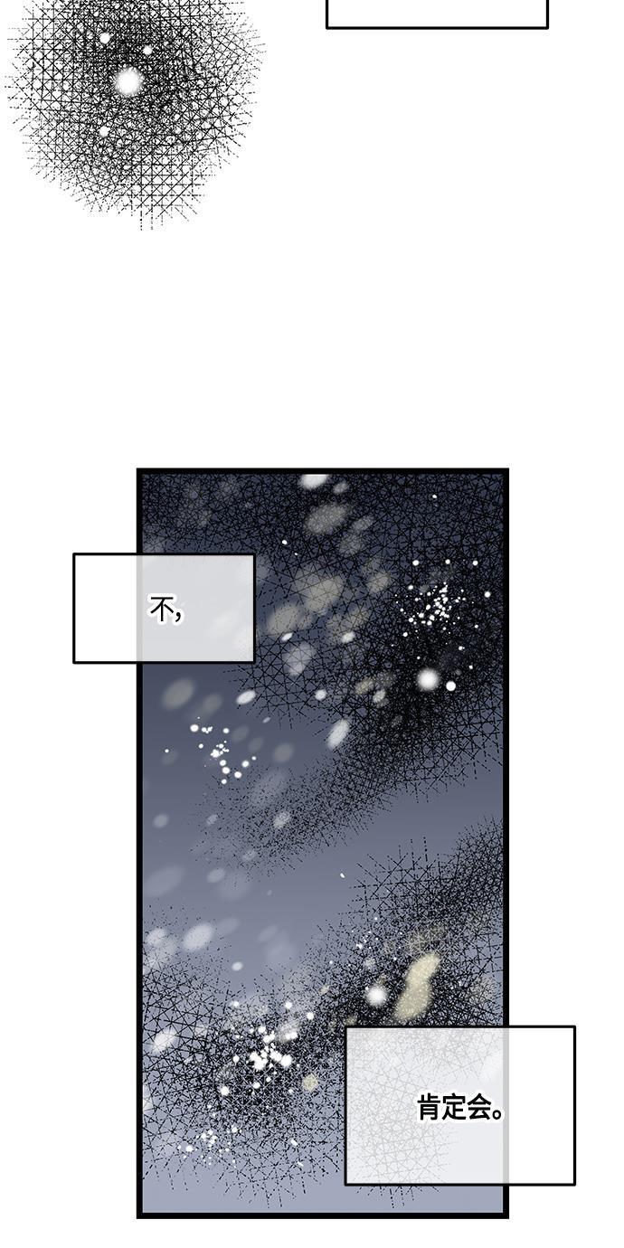 天鹅绒之吻漫画韩漫全集-第49话无删减无遮挡章节图片 