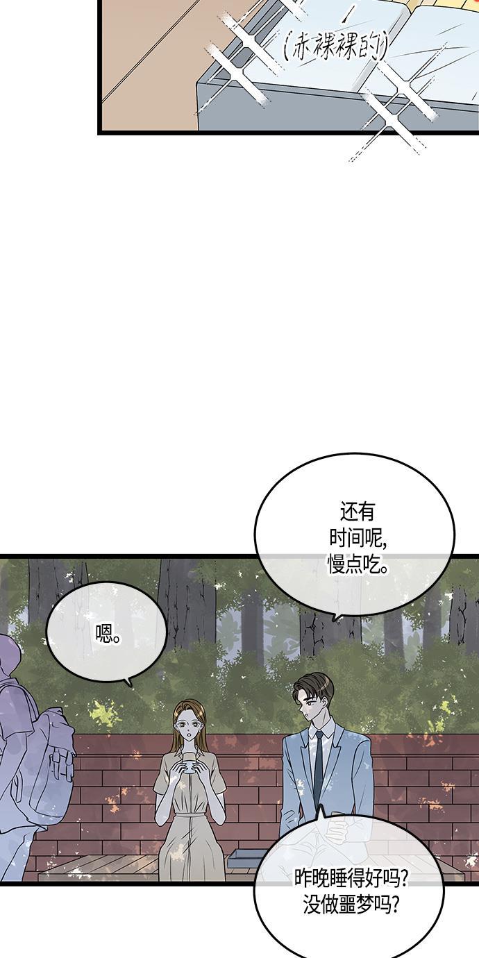天鹅绒之吻漫画韩漫全集-第49话无删减无遮挡章节图片 