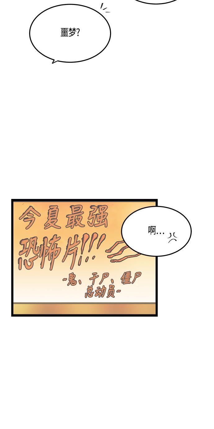 天鹅绒之吻漫画韩漫全集-第49话无删减无遮挡章节图片 