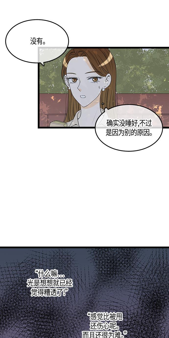 天鹅绒之吻漫画韩漫全集-第49话无删减无遮挡章节图片 