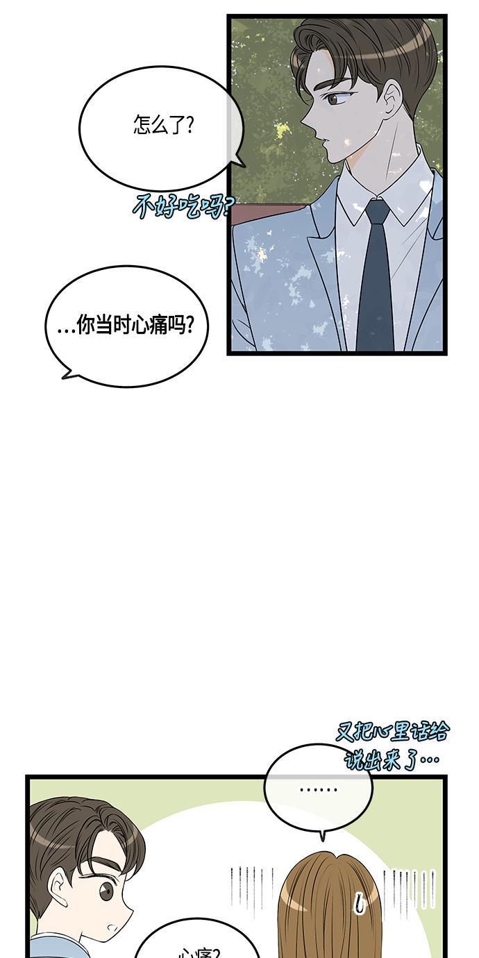 天鹅绒之吻漫画韩漫全集-第49话无删减无遮挡章节图片 