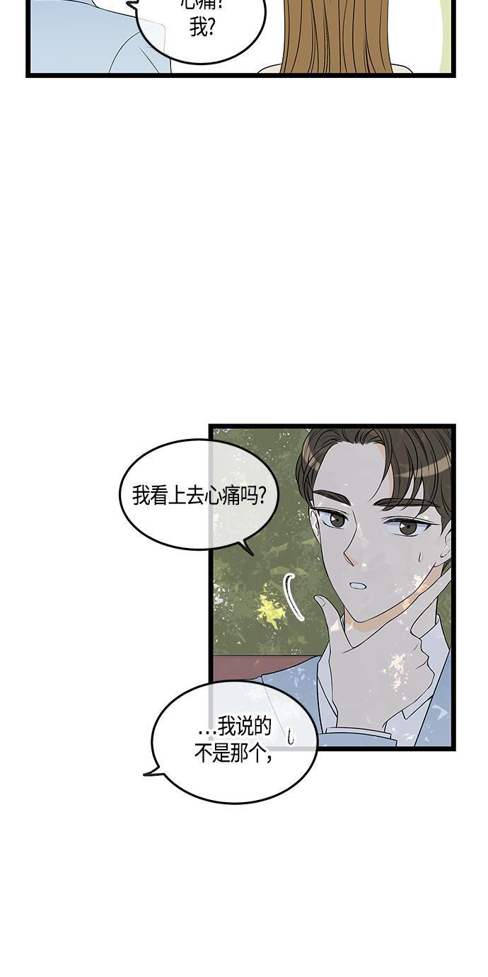 天鹅绒之吻漫画韩漫全集-第49话无删减无遮挡章节图片 