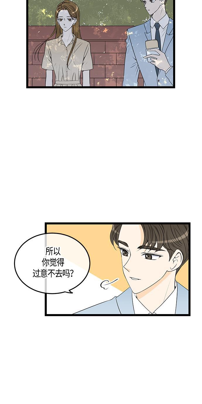 天鹅绒之吻漫画韩漫全集-第49话无删减无遮挡章节图片 