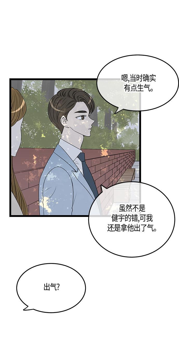 天鹅绒之吻漫画韩漫全集-第49话无删减无遮挡章节图片 