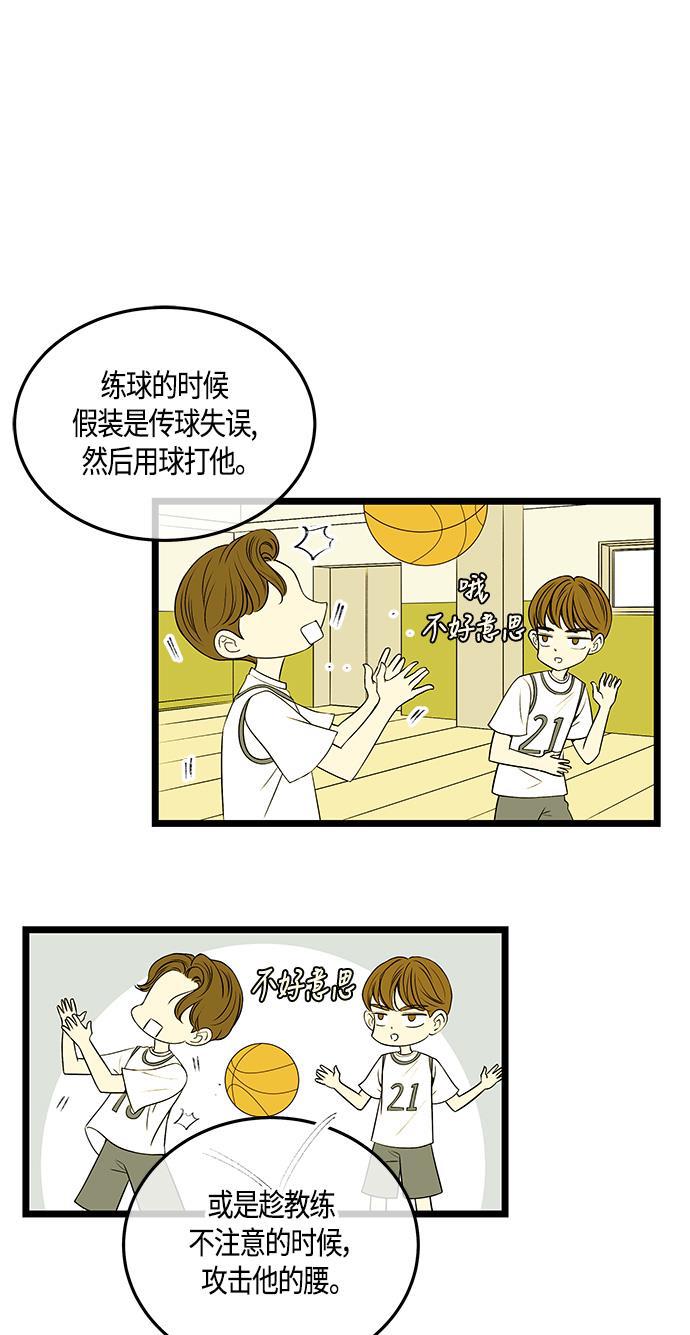 天鹅绒之吻漫画韩漫全集-第49话无删减无遮挡章节图片 