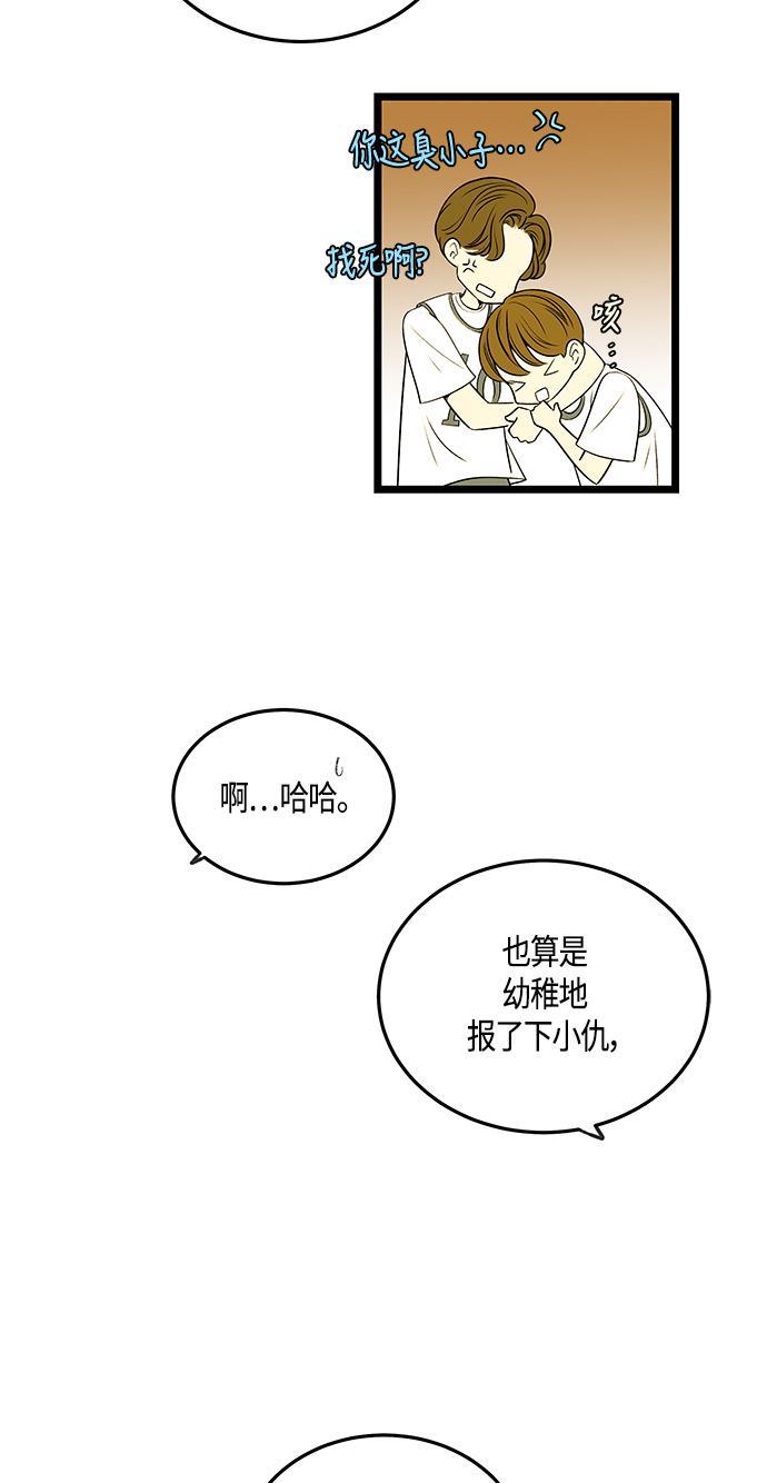 天鹅绒之吻漫画韩漫全集-第49话无删减无遮挡章节图片 