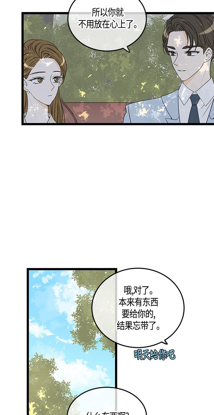 天鹅绒之吻漫画韩漫全集-第49话无删减无遮挡章节图片 