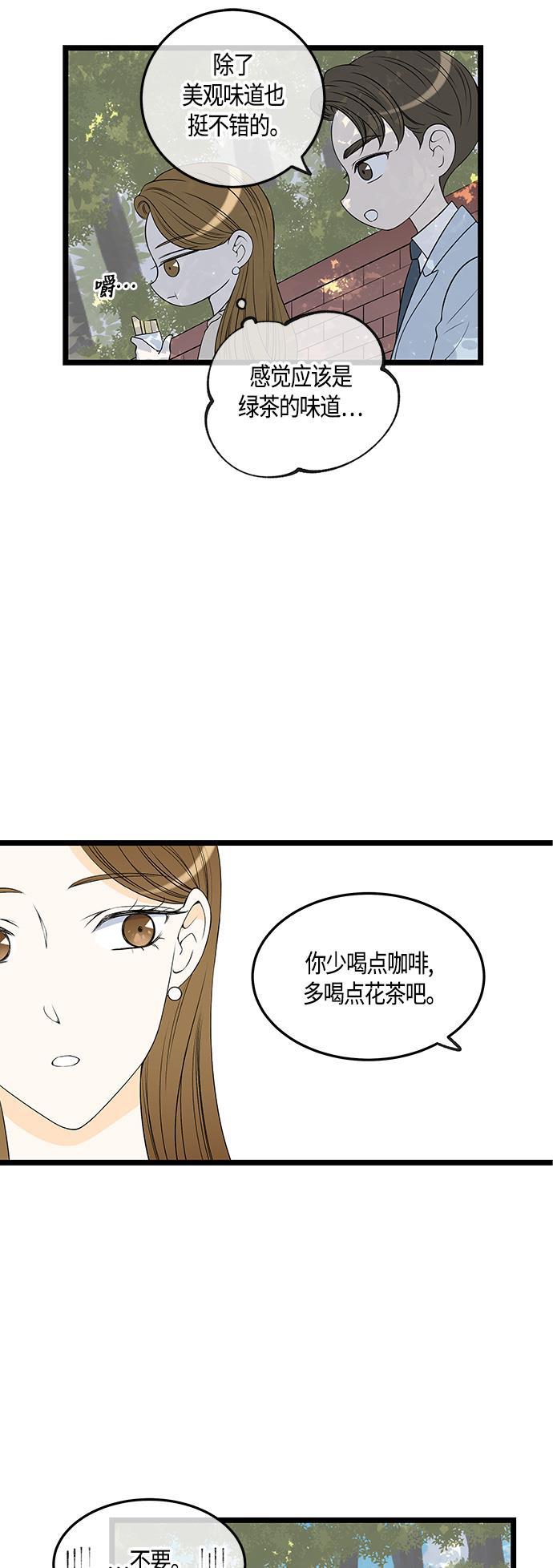 天鹅绒之吻漫画韩漫全集-第49话无删减无遮挡章节图片 