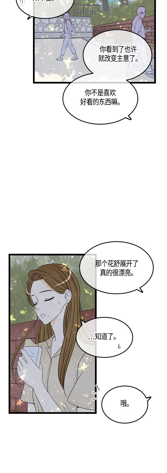 天鹅绒之吻漫画韩漫全集-第49话无删减无遮挡章节图片 