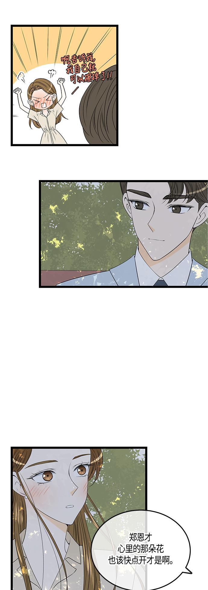 天鹅绒之吻漫画韩漫全集-第49话无删减无遮挡章节图片 