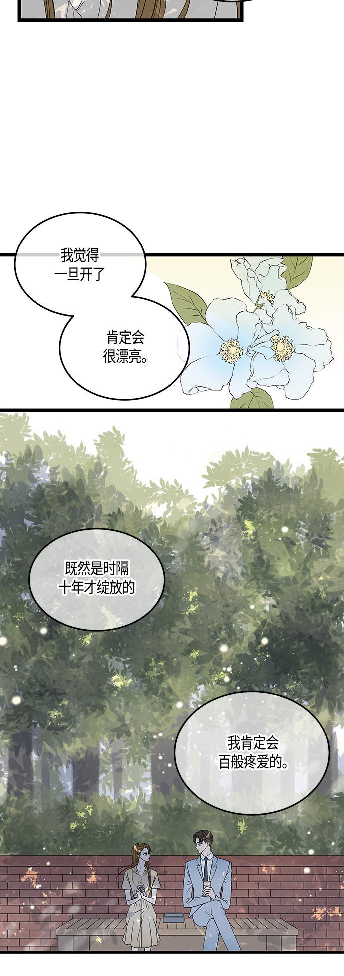 天鹅绒之吻漫画韩漫全集-第49话无删减无遮挡章节图片 