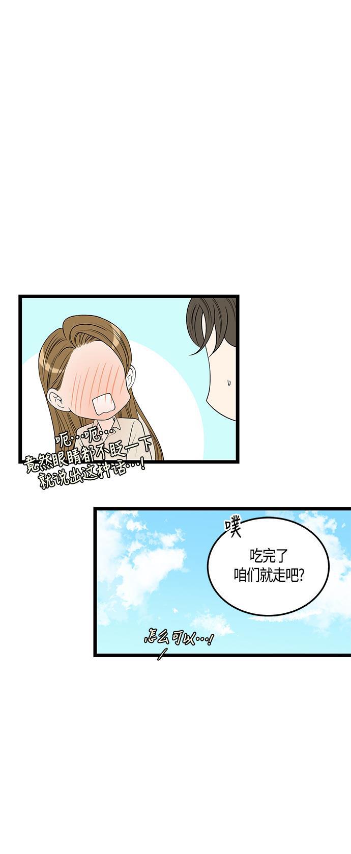 天鹅绒之吻漫画韩漫全集-第49话无删减无遮挡章节图片 