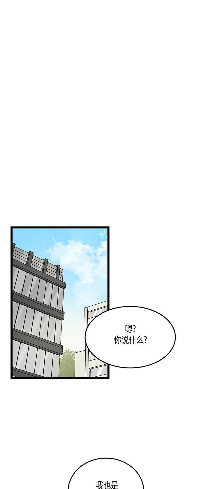 天鹅绒之吻漫画韩漫全集-第49话无删减无遮挡章节图片 