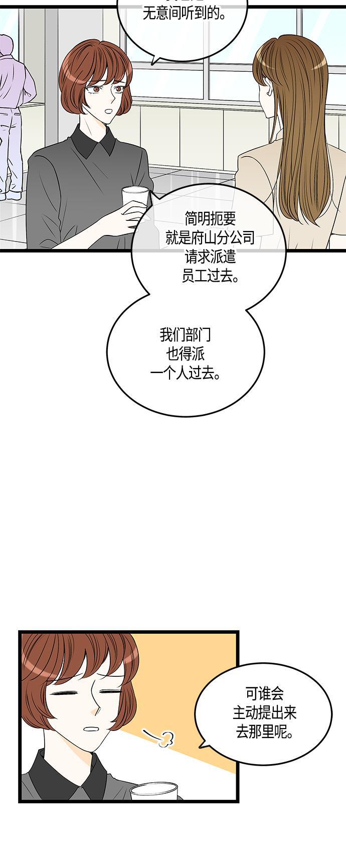 天鹅绒之吻漫画韩漫全集-第49话无删减无遮挡章节图片 