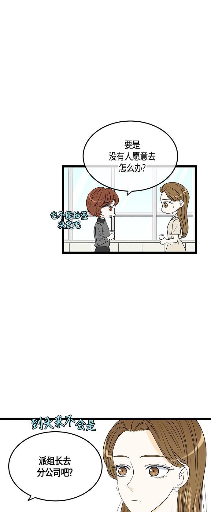 天鹅绒之吻漫画韩漫全集-第49话无删减无遮挡章节图片 