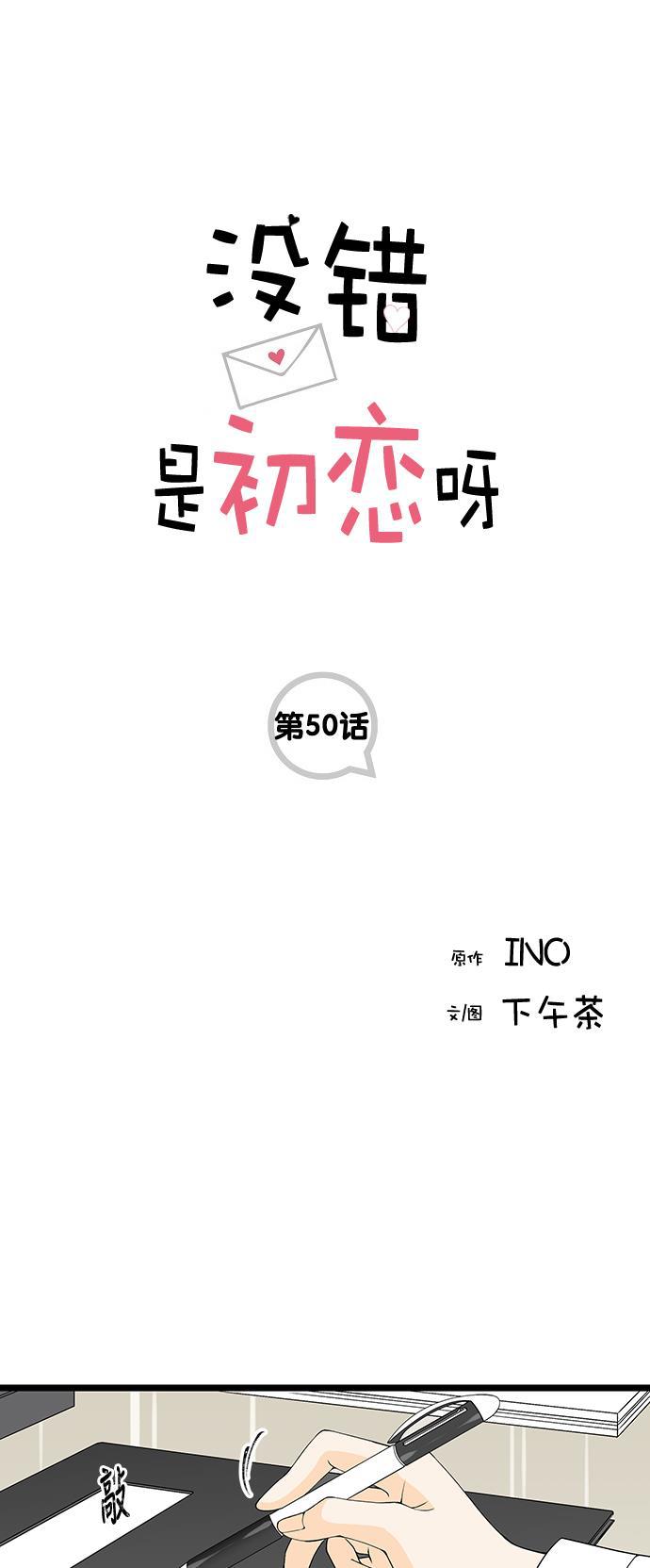 天鹅绒之吻漫画韩漫全集-第50话无删减无遮挡章节图片 