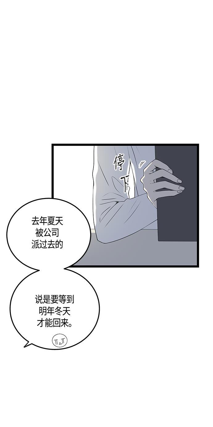天鹅绒之吻漫画韩漫全集-第50话无删减无遮挡章节图片 