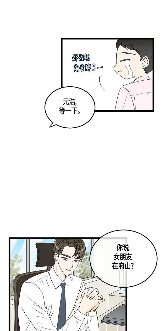 天鹅绒之吻漫画韩漫全集-第50话无删减无遮挡章节图片 