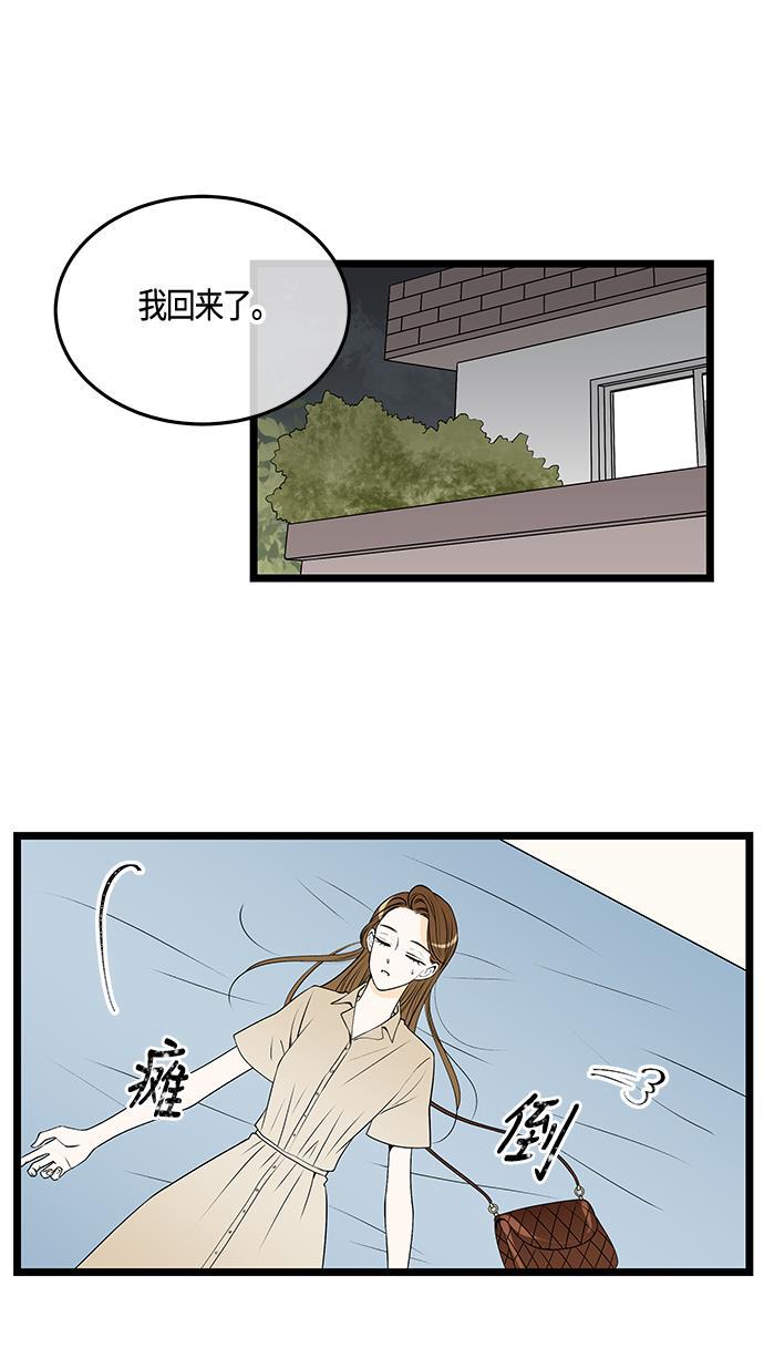 天鹅绒之吻漫画韩漫全集-第50话无删减无遮挡章节图片 