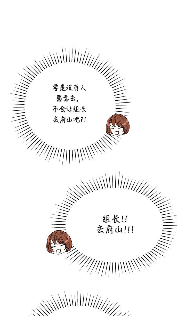 天鹅绒之吻漫画韩漫全集-第50话无删减无遮挡章节图片 