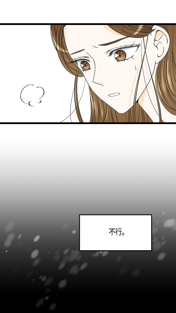 天鹅绒之吻漫画韩漫全集-第50话无删减无遮挡章节图片 