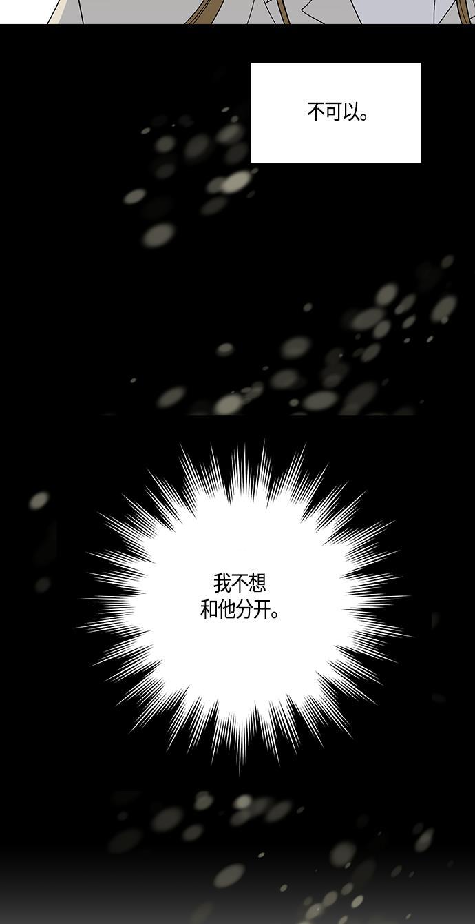 天鹅绒之吻漫画韩漫全集-第50话无删减无遮挡章节图片 